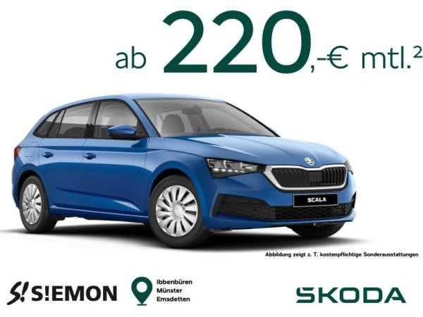 Skoda Scala
