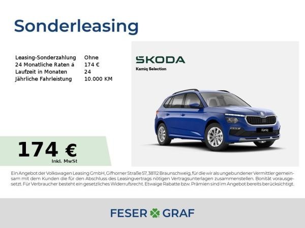 Skoda Kamiq