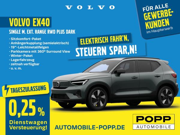 Volvo EX40