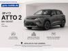 BYD ATTO 2